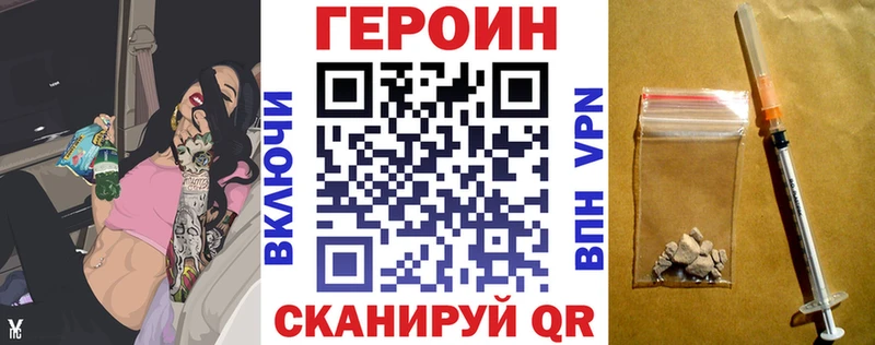 Героин Heroin  Адыгейск 