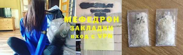 мяу мяу кристалл Армянск